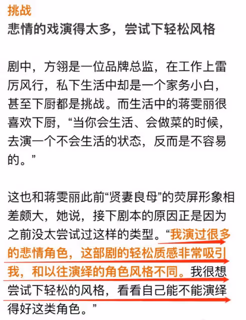 明道和蔣雯麗演情侶？網友：放過觀眾吧！