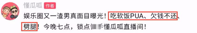 醜聞大瓜!5年女友淚訴蒙恩有特殊癖好咬傷自己,偷偷劈腿女富婆