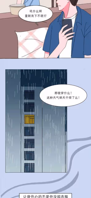 男生喜歡你和想睡你的區別。