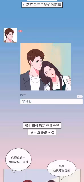 男生喜歡你和想睡你的區別。
