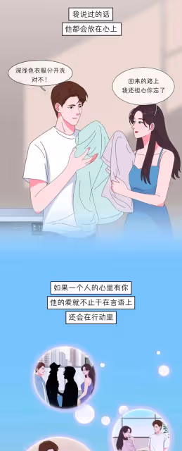 男生喜歡你和想睡你的區別。