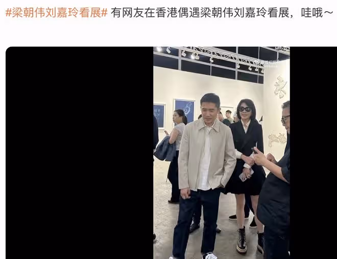 梁朝偉夫婦看展被偶遇,劉嘉玲穿百褶裙秀美腿,梁朝偉抿嘴好害羞