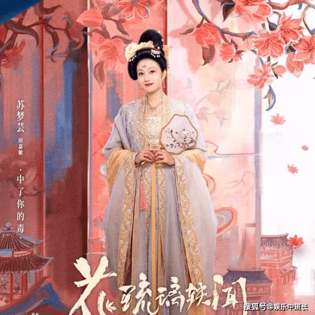 《花琉璃軼聞》姬元灝是反派嗎？他的官配是不是嘉敏郡主？