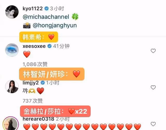 漂亮姐姐太搶手!眾女星宋慧喬ins區爭寵,直球韓素希獲超A姐翻牌