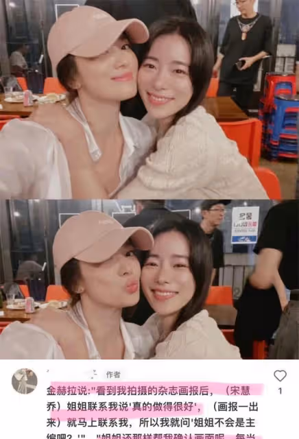 漂亮姐姐太搶手!眾女星宋慧喬ins區爭寵,直球韓素希獲超A姐翻牌