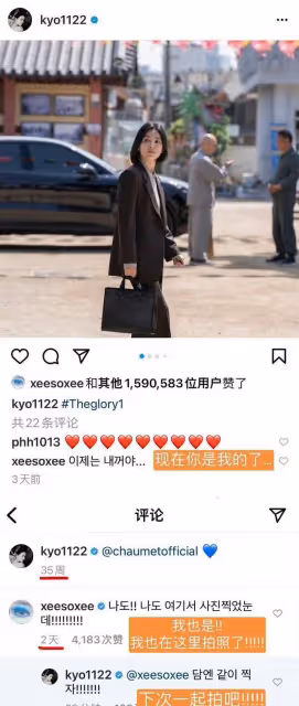 漂亮姐姐太搶手!眾女星宋慧喬ins區爭寵,直球韓素希獲超A姐翻牌
