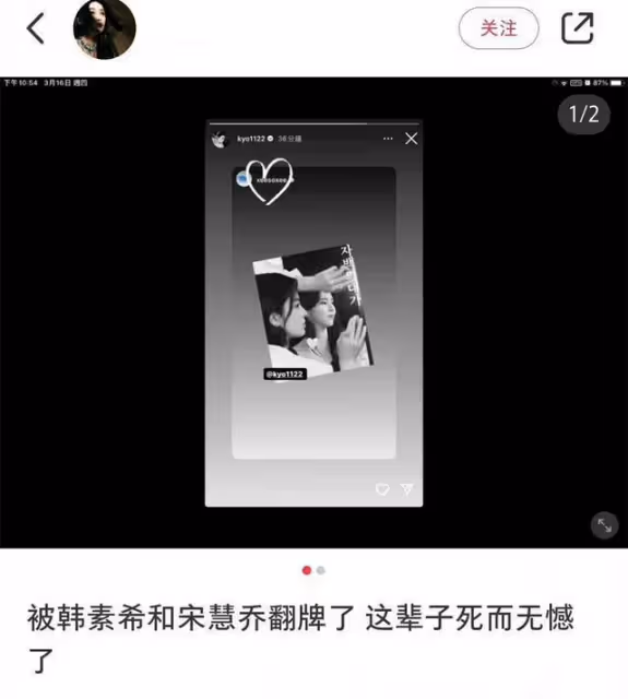 漂亮姐姐太搶手!眾女星宋慧喬ins區爭寵,直球韓素希獲超A姐翻牌