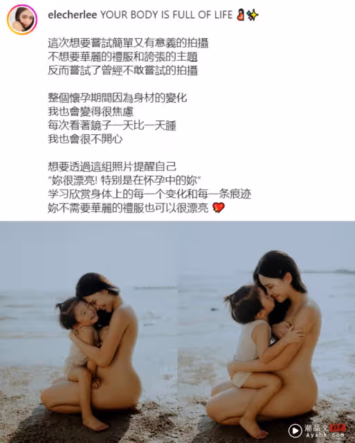 一粒車全拋抱娃拍二胎孕照!學習欣賞身上每個變化、每條疤痕