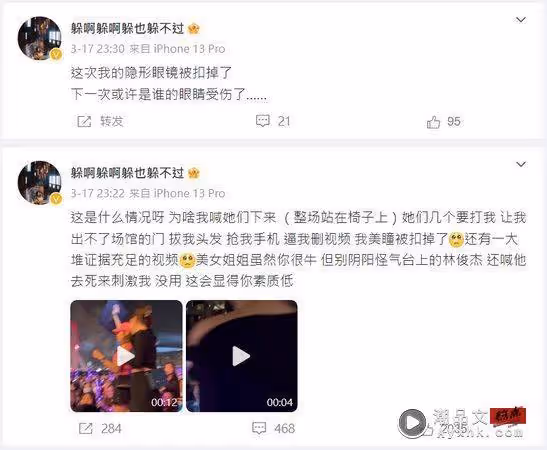 看林俊傑演唱會「站椅子舉牌」 粉絲勸阻反遭動粗！