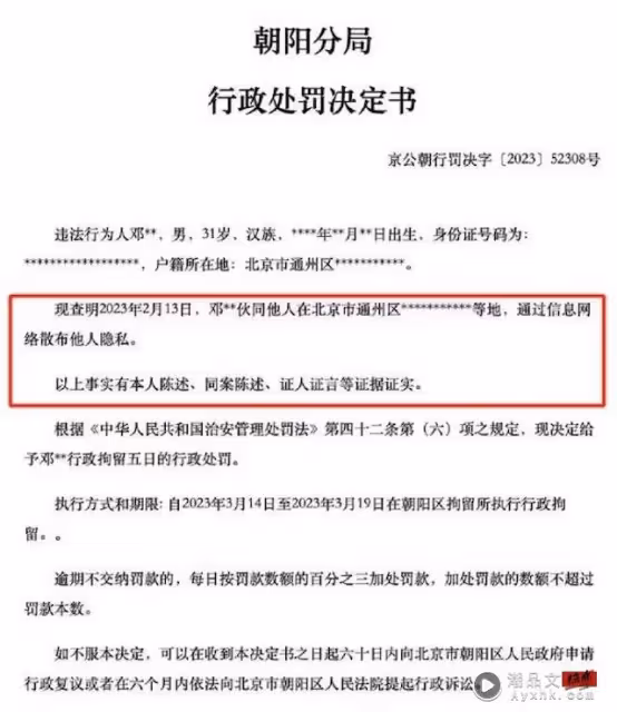 曝陳飛宇床照!傳爆料記者被拘留!