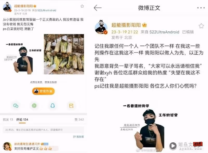 曝陳飛宇床照!傳爆料記者被拘留!