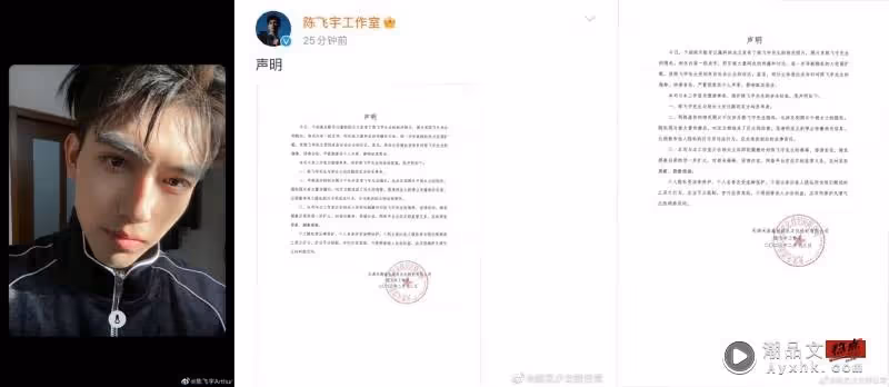 曝陳飛宇床照!傳爆料記者被拘留!