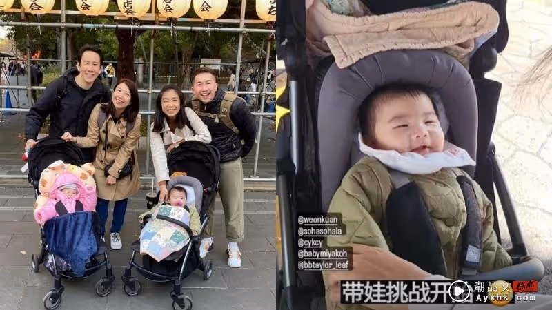 和蕭慧敏夫婦一起飛日本！葉朝明和他帶娃 被調侃：很恩愛