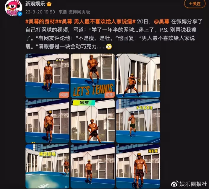 吳尊扯掉斯文外形,曬美黑照身材健碩超狂野,奶油小生變猛男了!