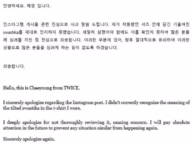 Twice彩瑛為不當著裝照片道歉,網友:JYP犯的錯,為啥彩瑛道歉?