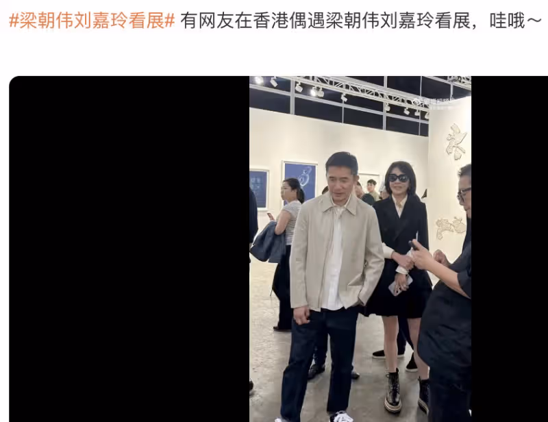 梁朝偉夫婦香港看展被偶遇，劉嘉玲穿百褶裙秀美腿，梁朝偉抿嘴好害羞