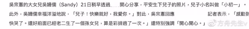 吳宗憲長女吳姍儒產子!嫁高富帥超幸福,吳宗憲曾承諾給百萬紅包