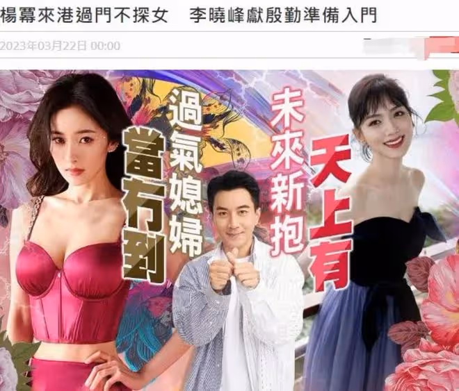 心疼楊冪!曝劉愷威李曉峰將辦婚禮,小糯米喜歡繼母,未見到親媽
