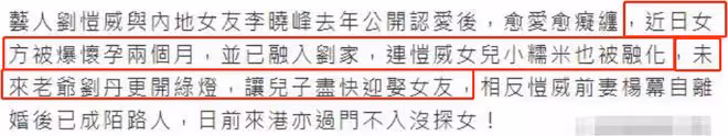 心疼楊冪!曝劉愷威李曉峰將辦婚禮,小糯米喜歡繼母,未見到親媽