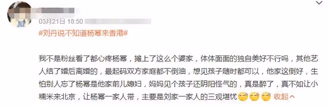 心疼楊冪!曝劉愷威李曉峰將辦婚禮,小糯米喜歡繼母,未見到親媽