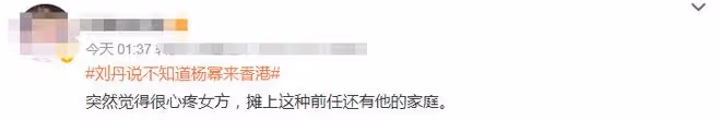 心疼楊冪!曝劉愷威李曉峰將辦婚禮,小糯米喜歡繼母,未見到親媽