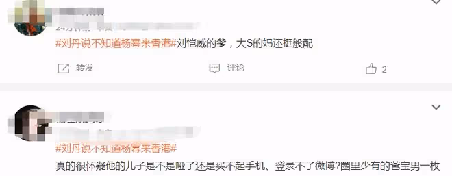 心疼楊冪!曝劉愷威李曉峰將辦婚禮,小糯米喜歡繼母,未見到親媽