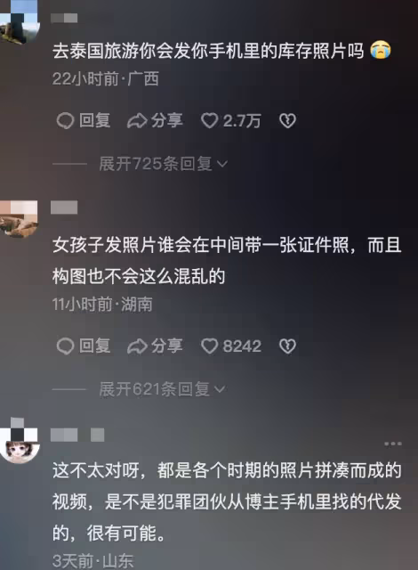網紅美七疑被人控制,泰國機場報平安狀態異常,中旬剛去猛男餐廳