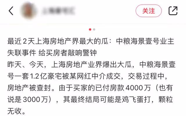 曝網紅買上海1.2億豪宅打水漂!房產被查封賣家失聯,白冰等躺槍