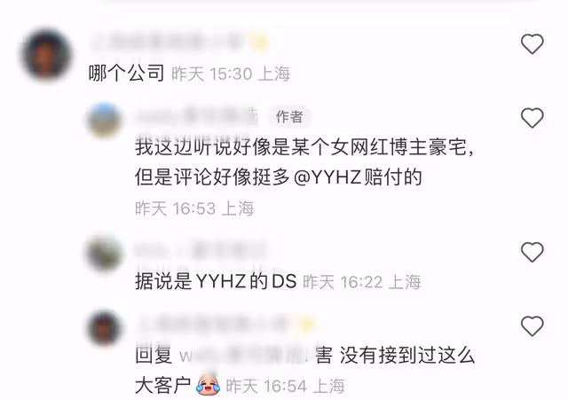 曝網紅買上海1.2億豪宅打水漂!房產被查封賣家失聯,白冰等躺槍