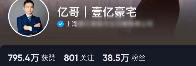 曝網紅買上海1.2億豪宅打水漂!房產被查封賣家失聯,白冰等躺槍