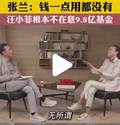 張蘭自曝錢對自己一點都不重要，稱給汪小菲最重要的是品質傳承