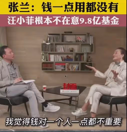 張蘭自曝錢對自己一點都不重要，稱給汪小菲最重要的是品質傳承