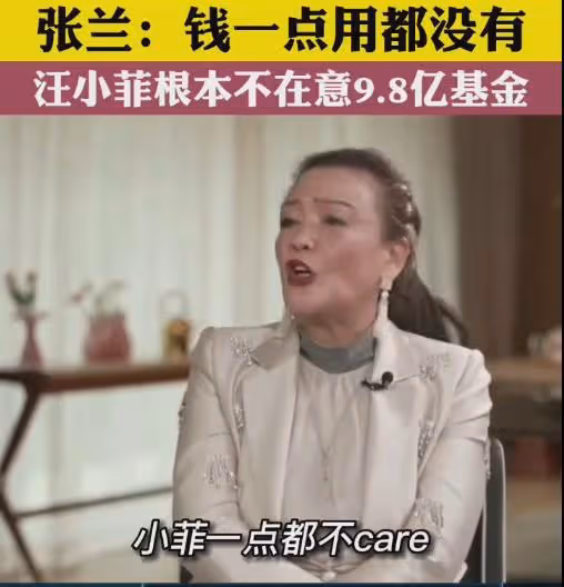 張蘭自曝錢對自己一點都不重要，稱給汪小菲最重要的是品質傳承