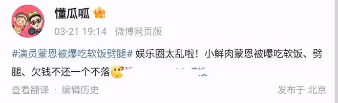 小鮮肉男星被曝和富婆發生關係換資源，與女友發生關係時愛咬人