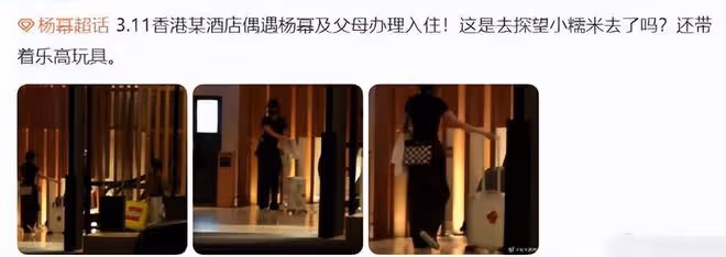楊冪到香港探望女兒不順利,劉丹透露我不知道,我沒有見到她