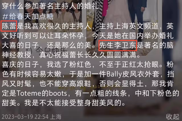 49歲主持人陳蕾二婚嫁教授，披潔白頭紗笑開懷，與前夫同學育一女