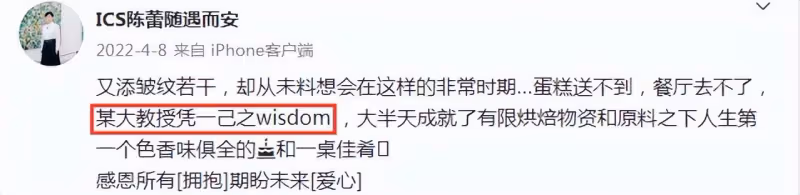 49歲主持人陳蕾二婚嫁教授，披潔白頭紗笑開懷，與前夫同學育一女
