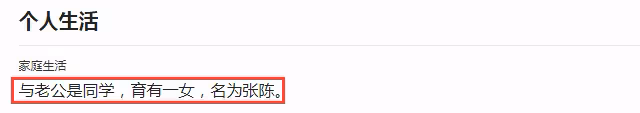 49歲主持人陳蕾二婚嫁教授，披潔白頭紗笑開懷，與前夫同學育一女
