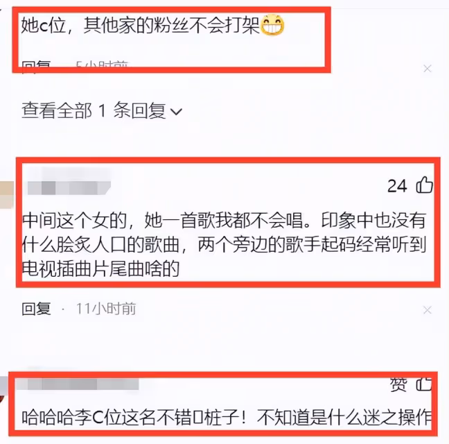 這一夜，李宇春和眾85小花「扭打成一團」，她註定成為最大贏家