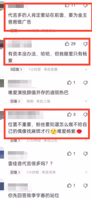 這一夜，李宇春和眾85小花「扭打成一團」，她註定成為最大贏家