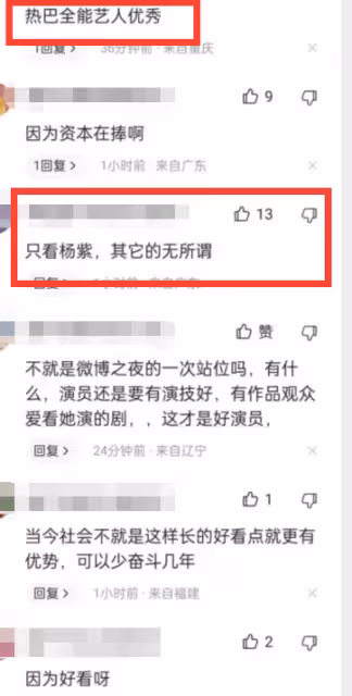 這一夜，李宇春和眾85小花「扭打成一團」，她註定成為最大贏家