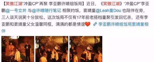 王菲和謝霆鋒在一起了，李亞鵬和許晴會有可能嗎？
