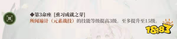 原神草神幾命最好 草神納西妲命座性價比分析