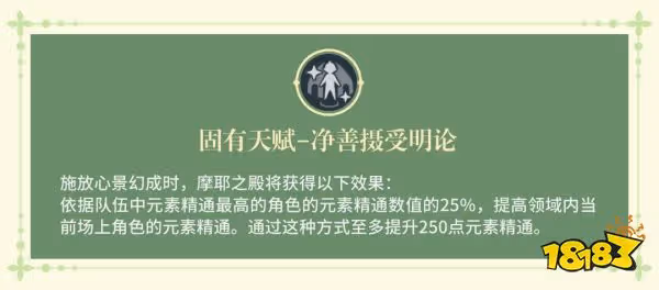 原神草神天賦加點順序是什麼 草神納西妲天賦技能詳解