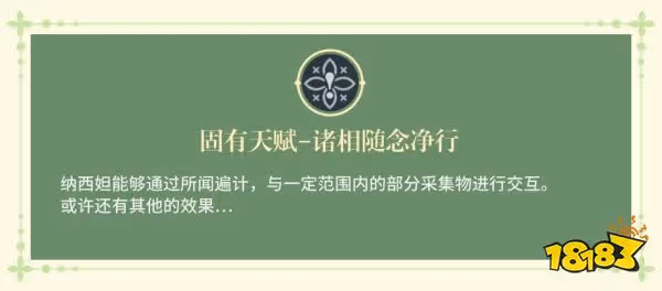 原神草神天賦加點順序是什麼 草神納西妲天賦技能詳解