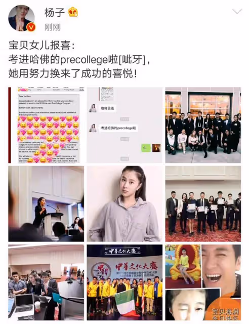黃聖依繼女曬美照,楊海潤抱大提琴端莊淑女,畢業於哈佛才氣過人