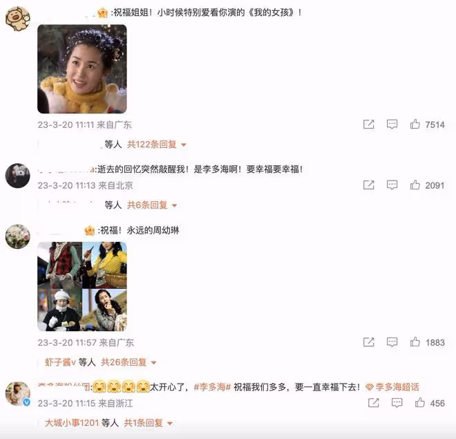 韓國網友又生氣了！指責李多海官宣婚訊欠妥，不應先告訴中國網友
