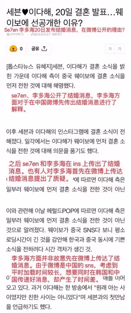韓國網友又生氣了！指責李多海官宣婚訊欠妥，不應先告訴中國網友
