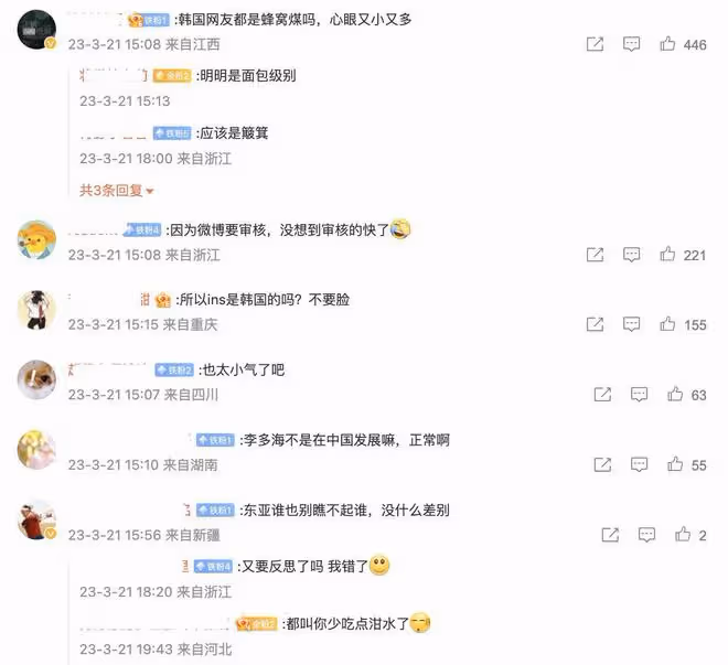 韓國網友又生氣了!指責李多海官宣婚訊欠妥,不應先告訴中國網友