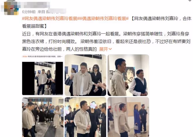 梁朝偉:回國夫婦合體現身,劉嘉玲穿JK裙扮嫩,58歲的背影像少女